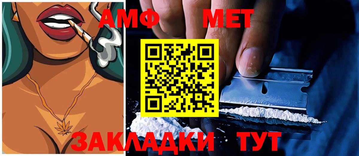 Amphetamine  Вход с VPN  Амфетамин  Ессентуки  АМФЕТАМИН Розовый 