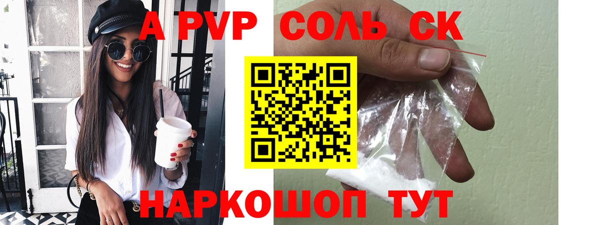 Альфа ПВП крисы CK  Вход с VPN  Alpha PVP СК  Alpha-PVP крисы CK  Ессентуки 