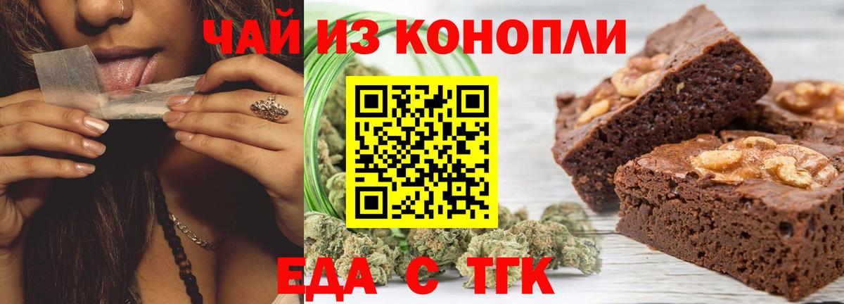 Canna-Cookies конопля  Вход с VPN  Ессентуки 