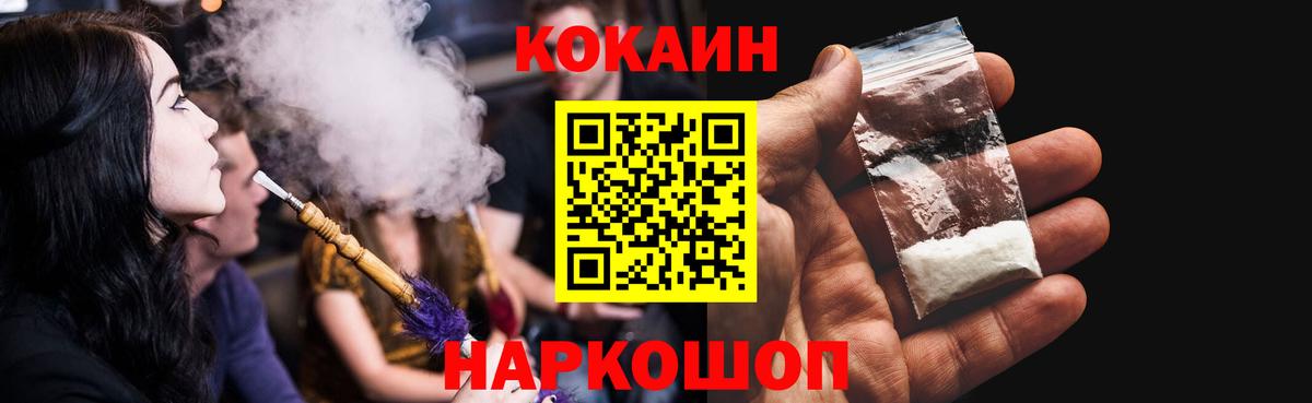 COCAIN Боливия Ессентуки