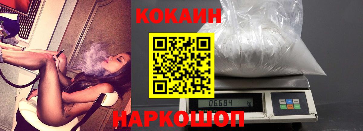 Cocaine Боливия  COCAIN VHQ  купить наркотики сайты  Вход с VPN  Ессентуки 