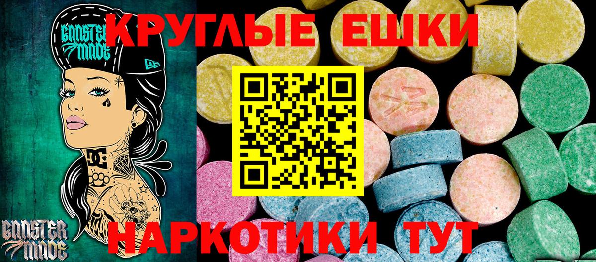 Ессентуки  Ecstasy VHQ  Экстази 280 MDMA  Вход с VPN 