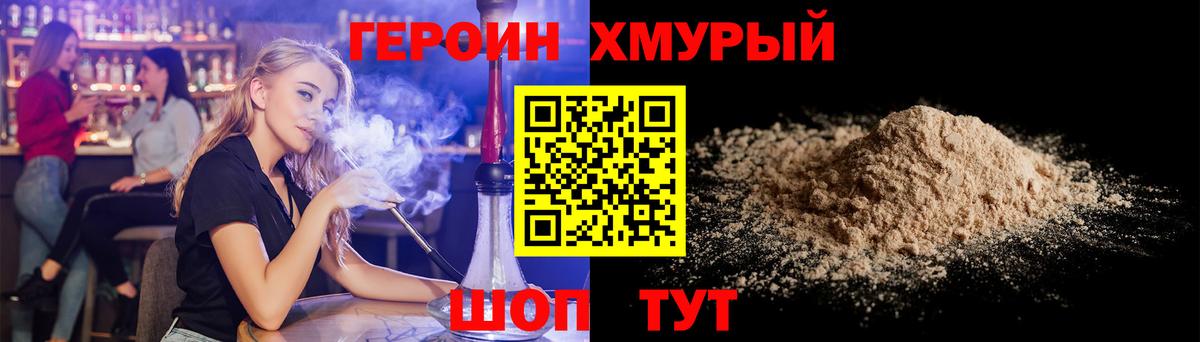 Ессентуки  Героин Афган  Вход с VPN 
