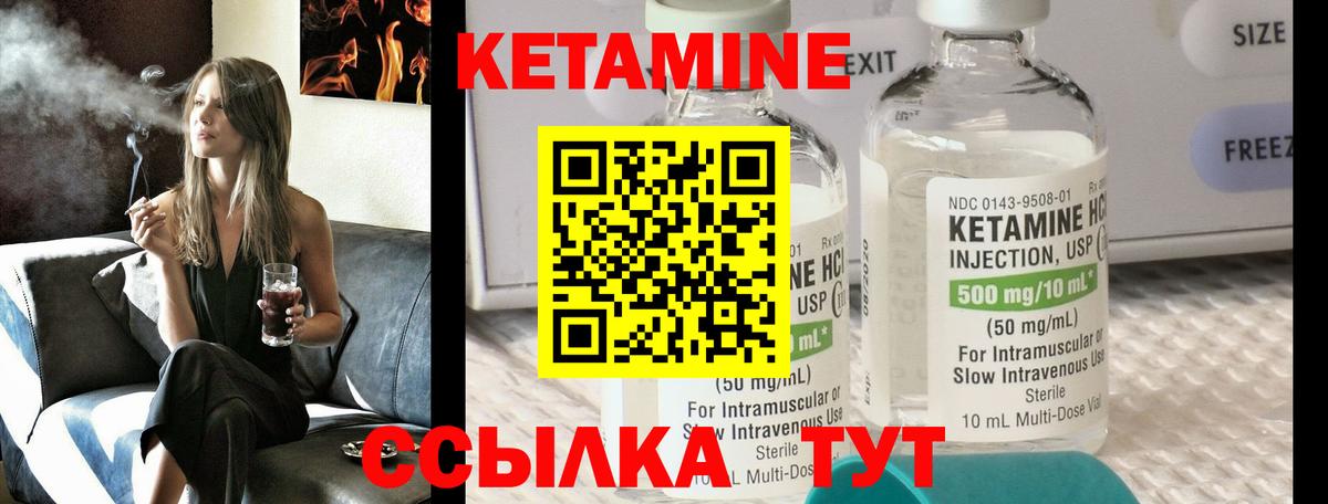 Кетамин VHQ  Вход с VPN  Кетамин ketamine  Ессентуки 