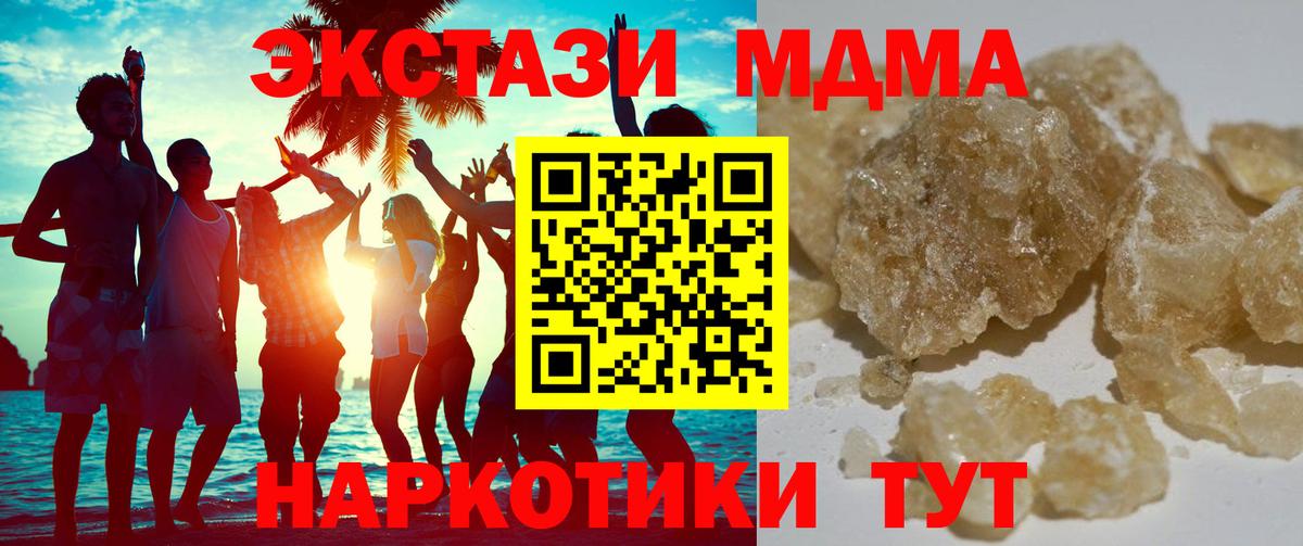 МДМА Molly Ессентуки