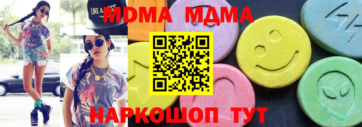 MDMA VHQ  MDMA кристаллы  Ессентуки  Вход с VPN 