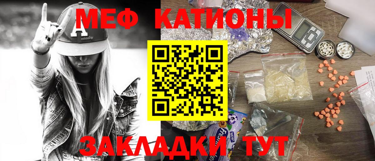 Ессентуки  Меф 4 MMC  МЯУ-МЯУ мука  МЕФ  купить наркотик  Вход с VPN 