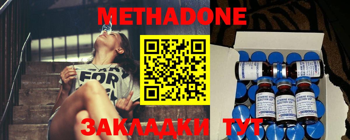 даркнет состав  Метадон мёд  Вход с VPN  Ессентуки 