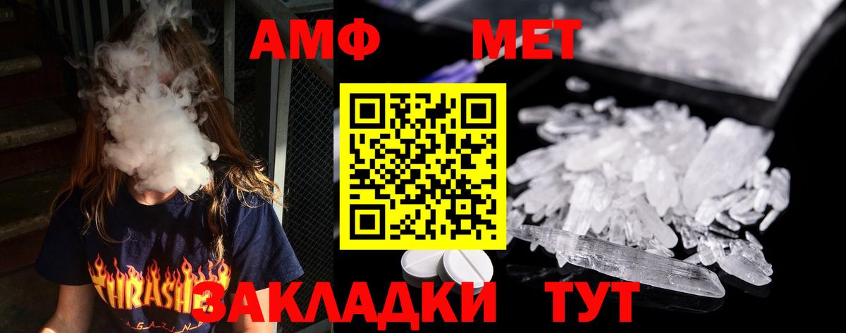 Ессентуки  Первитин Methamphetamine  Вход с VPN 
